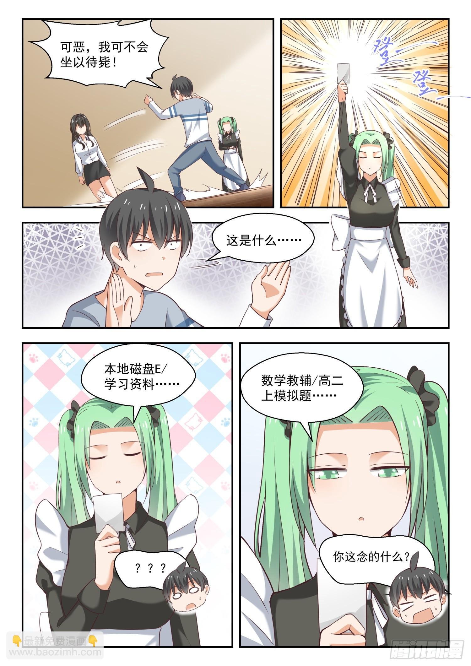 第254话 秦枫的秘密