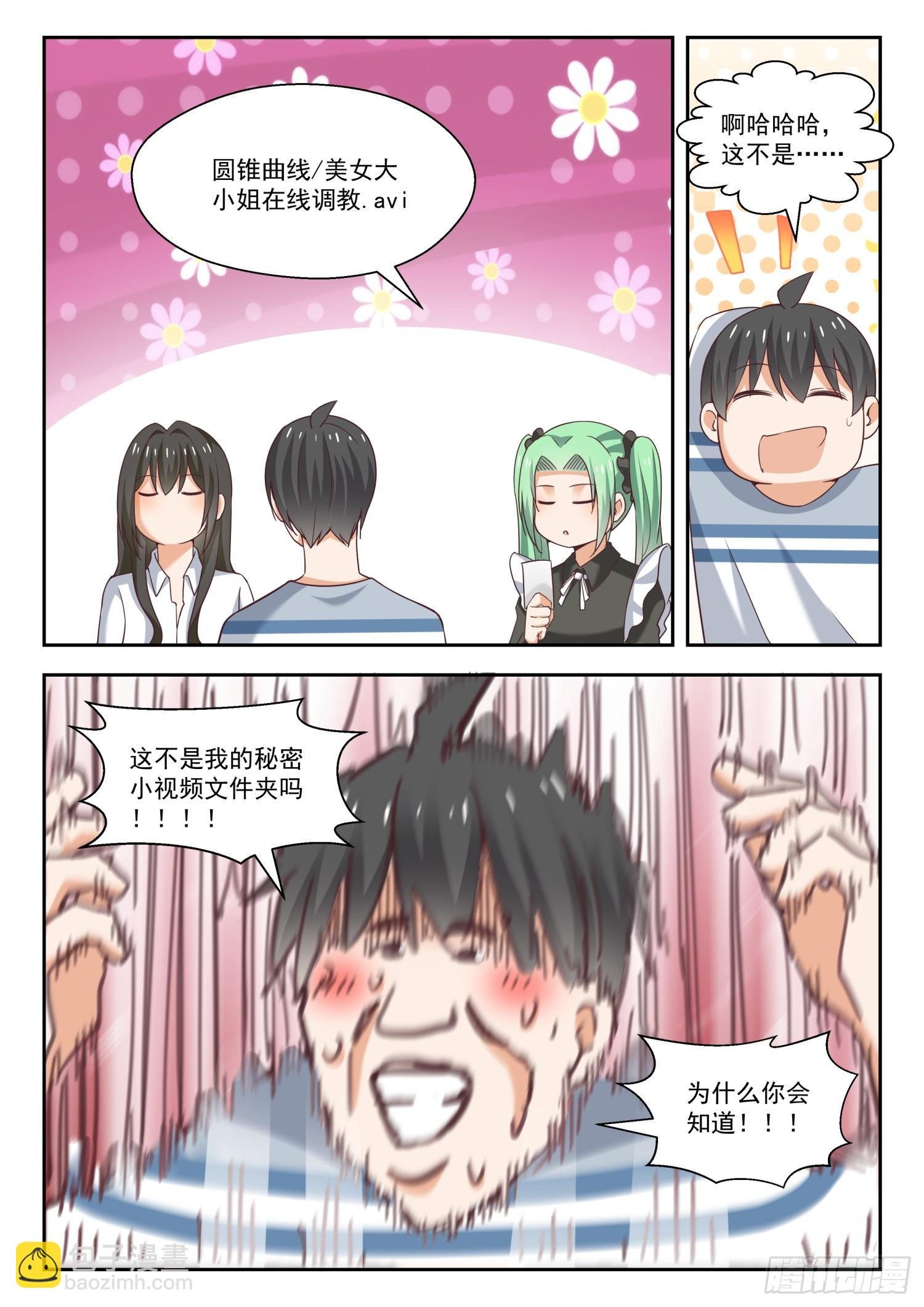 第254话 秦枫的秘密