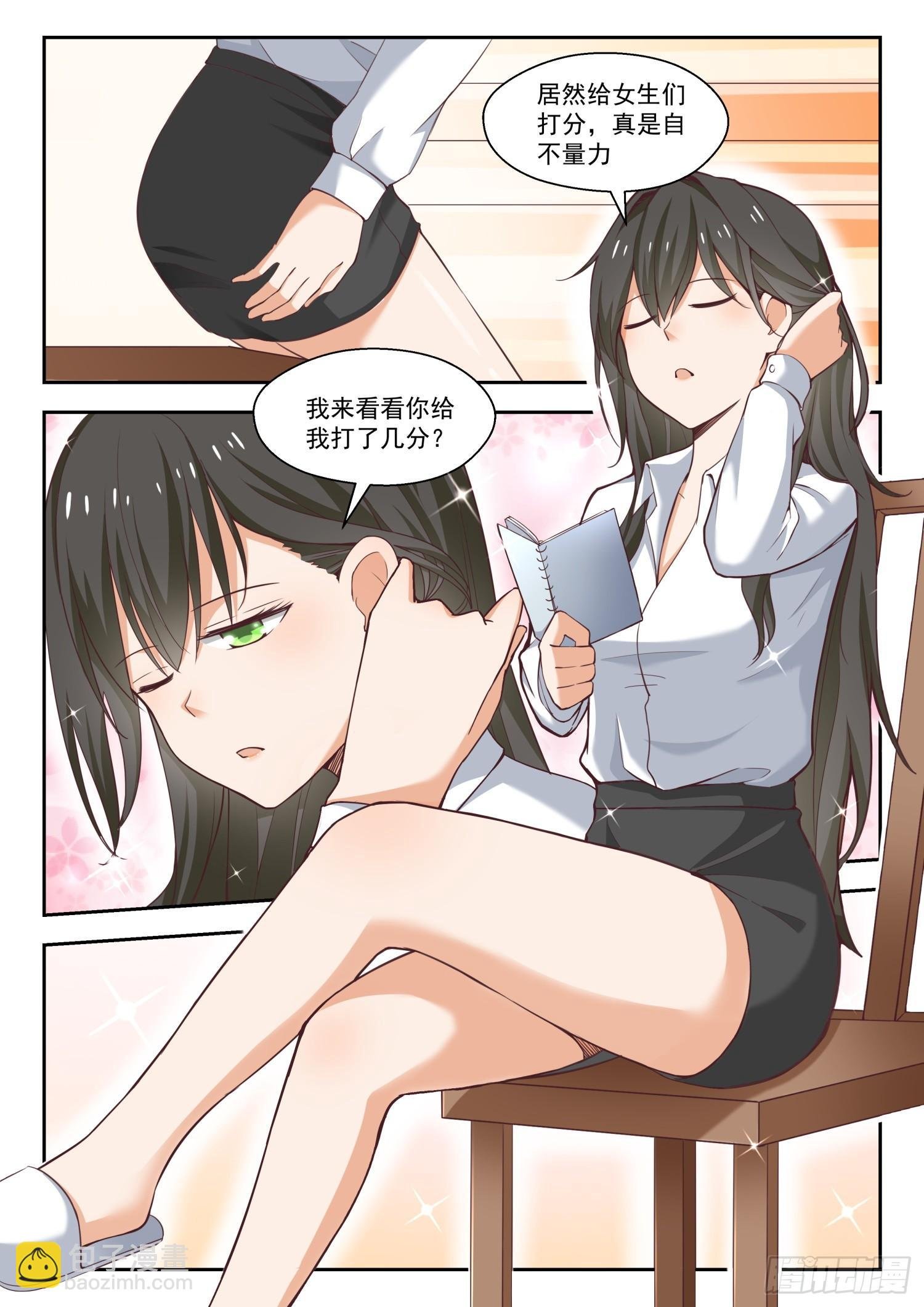 第254话 秦枫的秘密