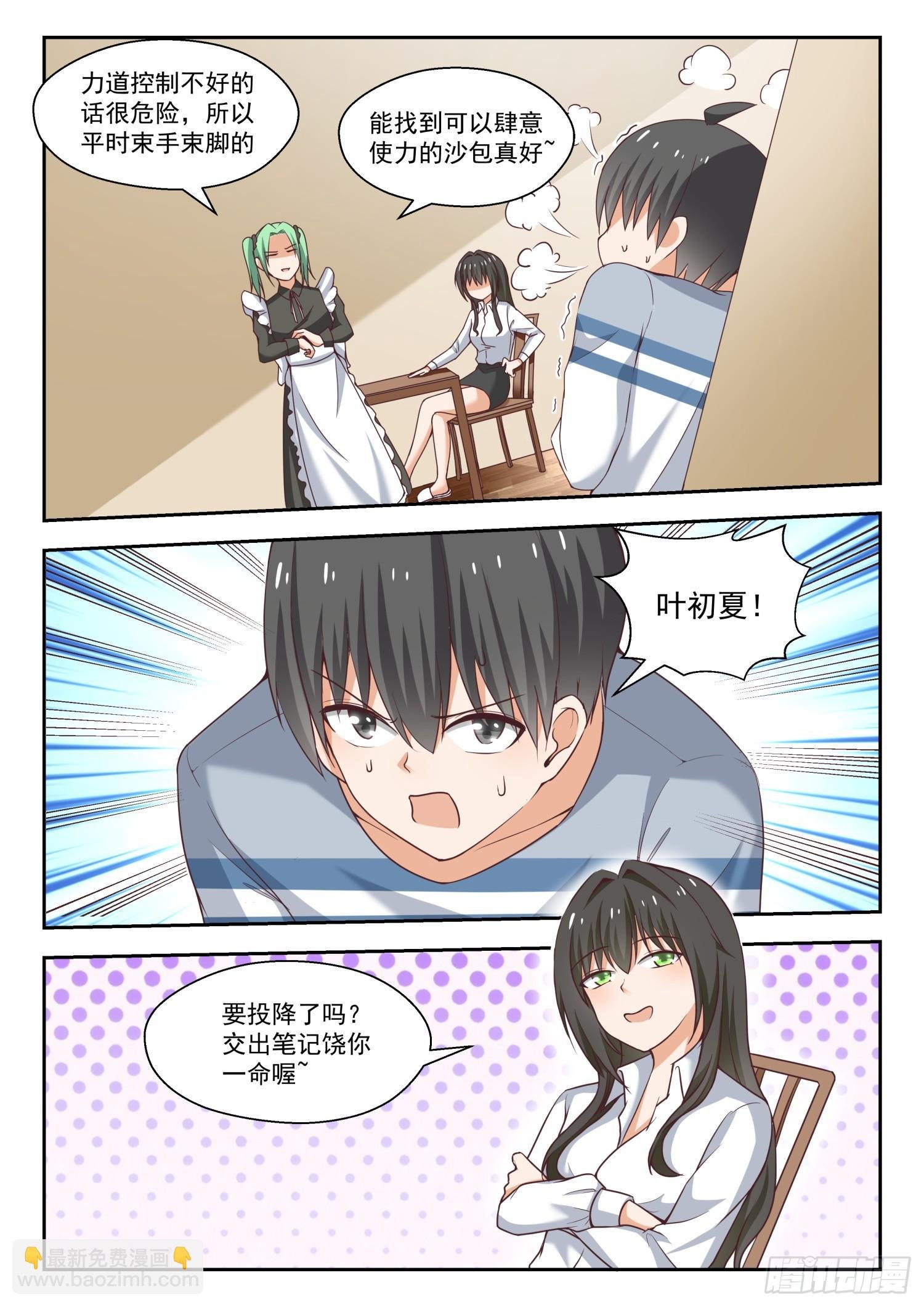 第254话 秦枫的秘密