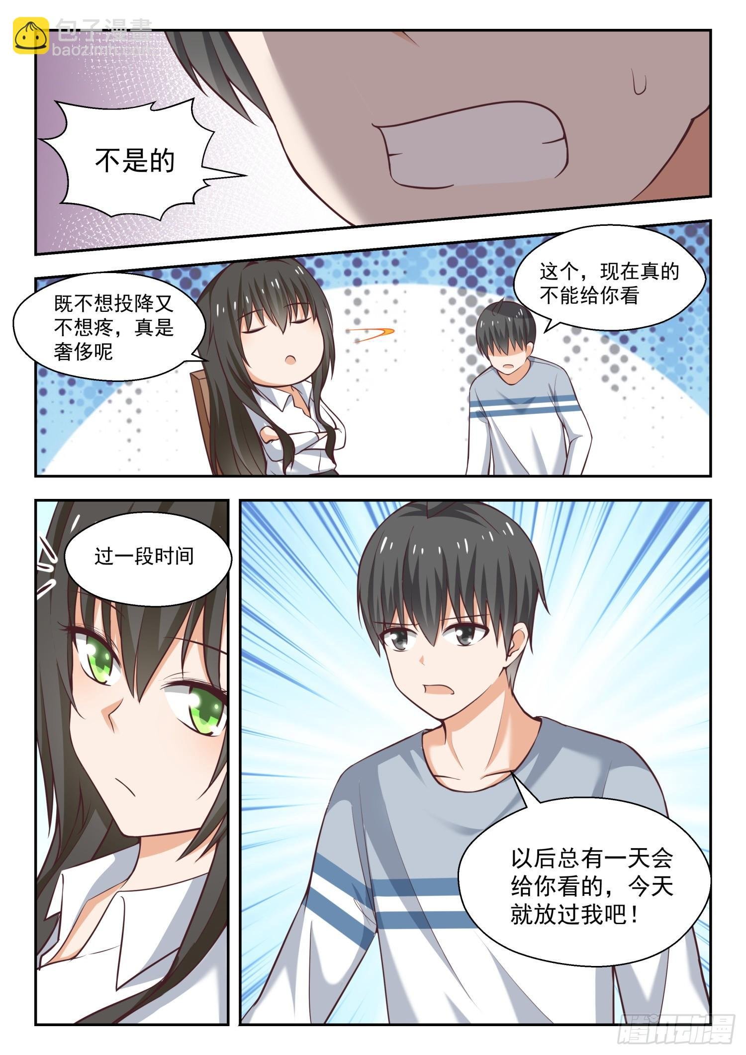 第254话 秦枫的秘密