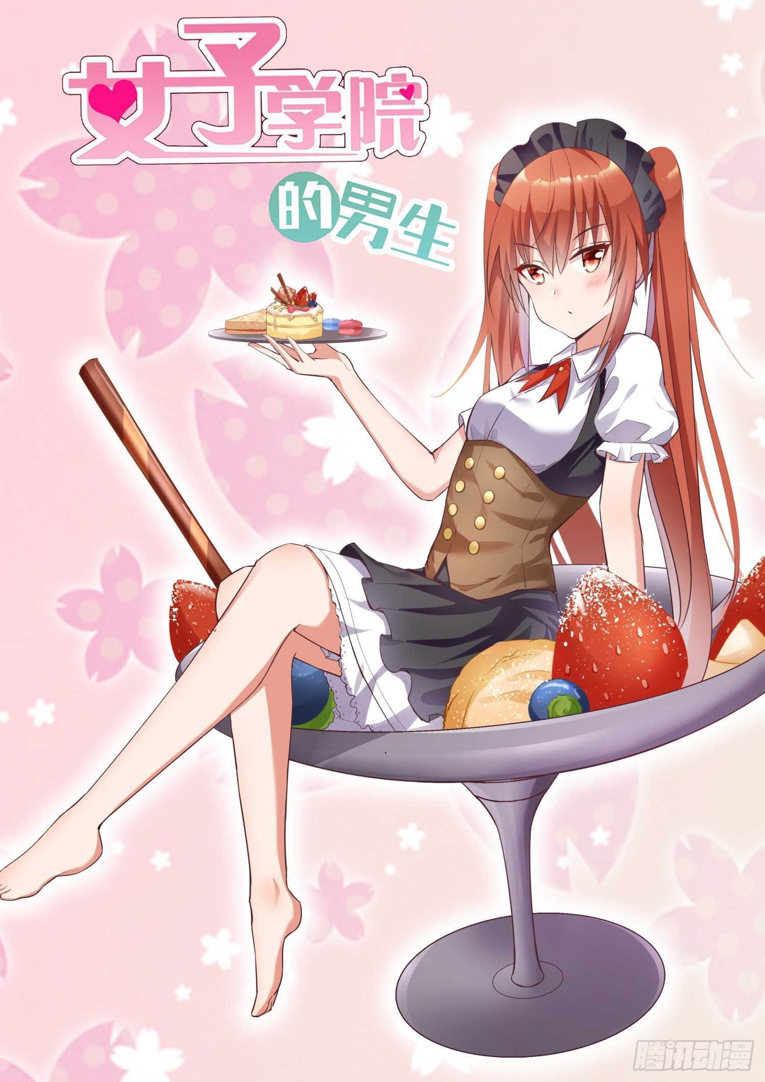 第257话 特招生制度
