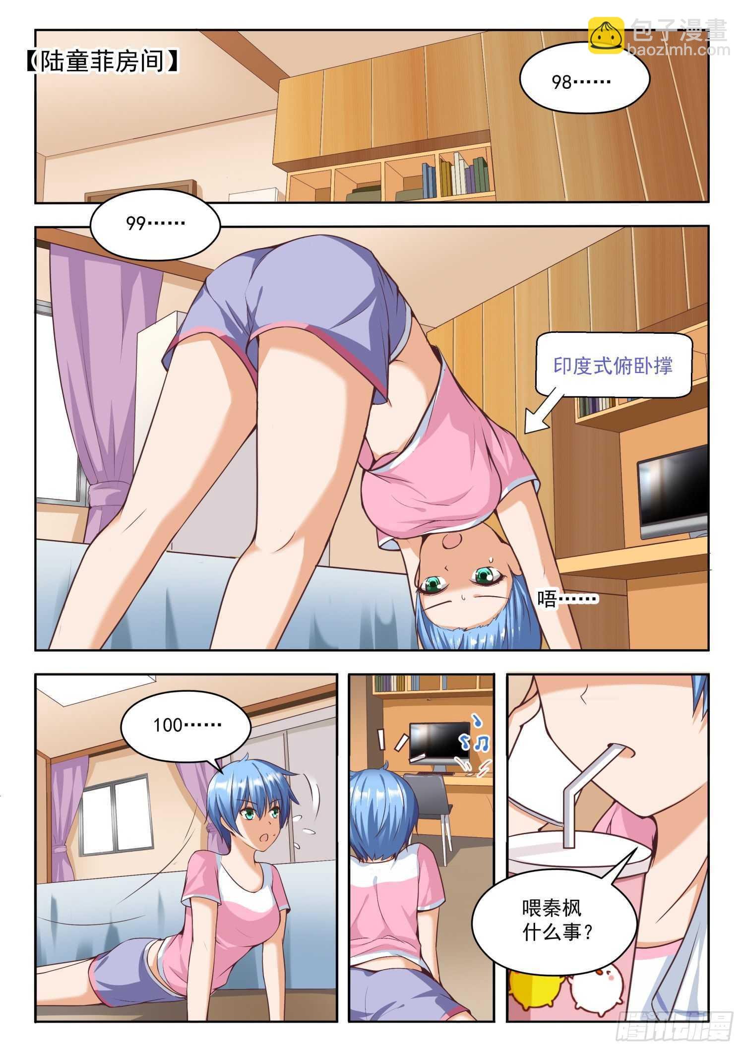 第257话 特招生制度