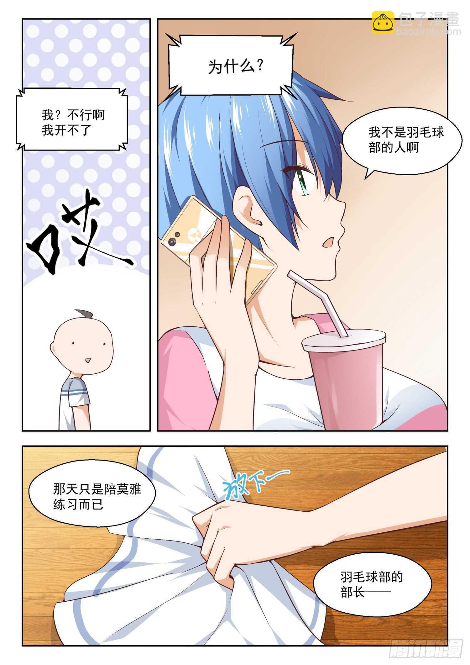 第257话 特招生制度
