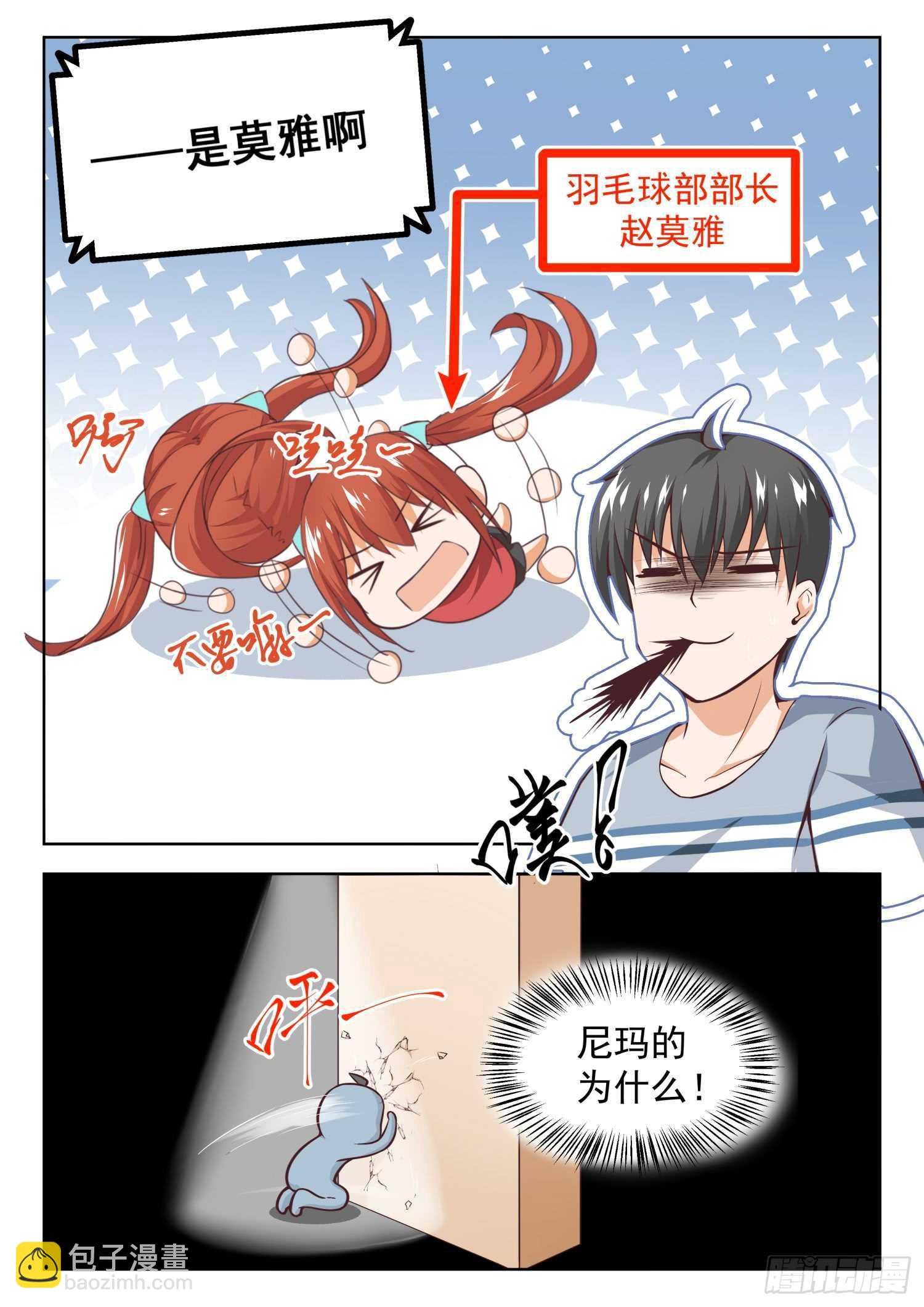 第257话 特招生制度