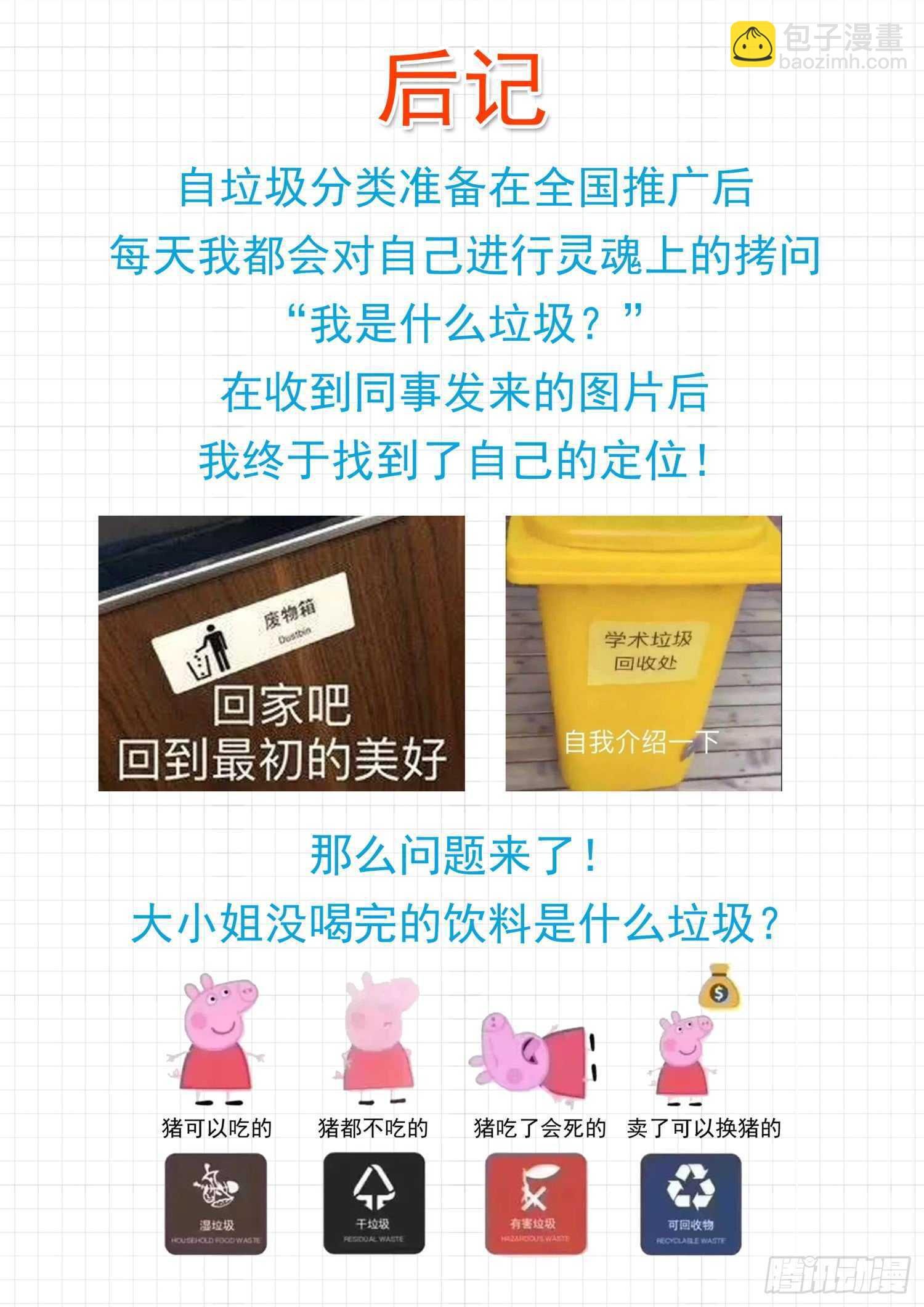 第257话 特招生制度