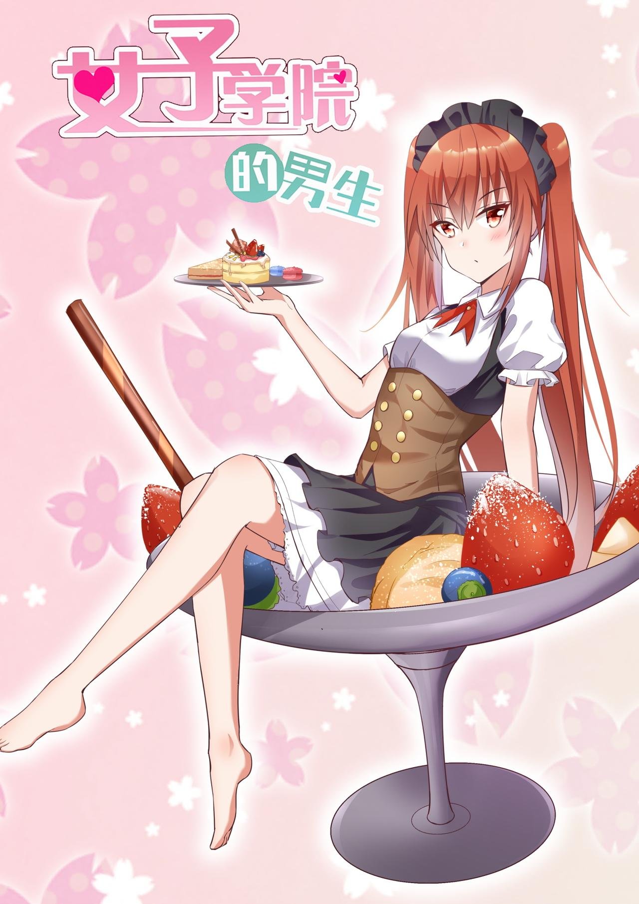 第258话 特招生制度