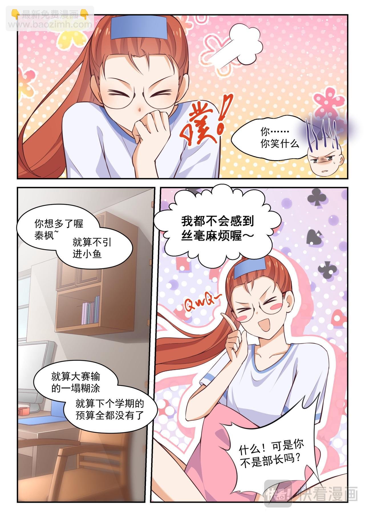 第258话 特招生制度