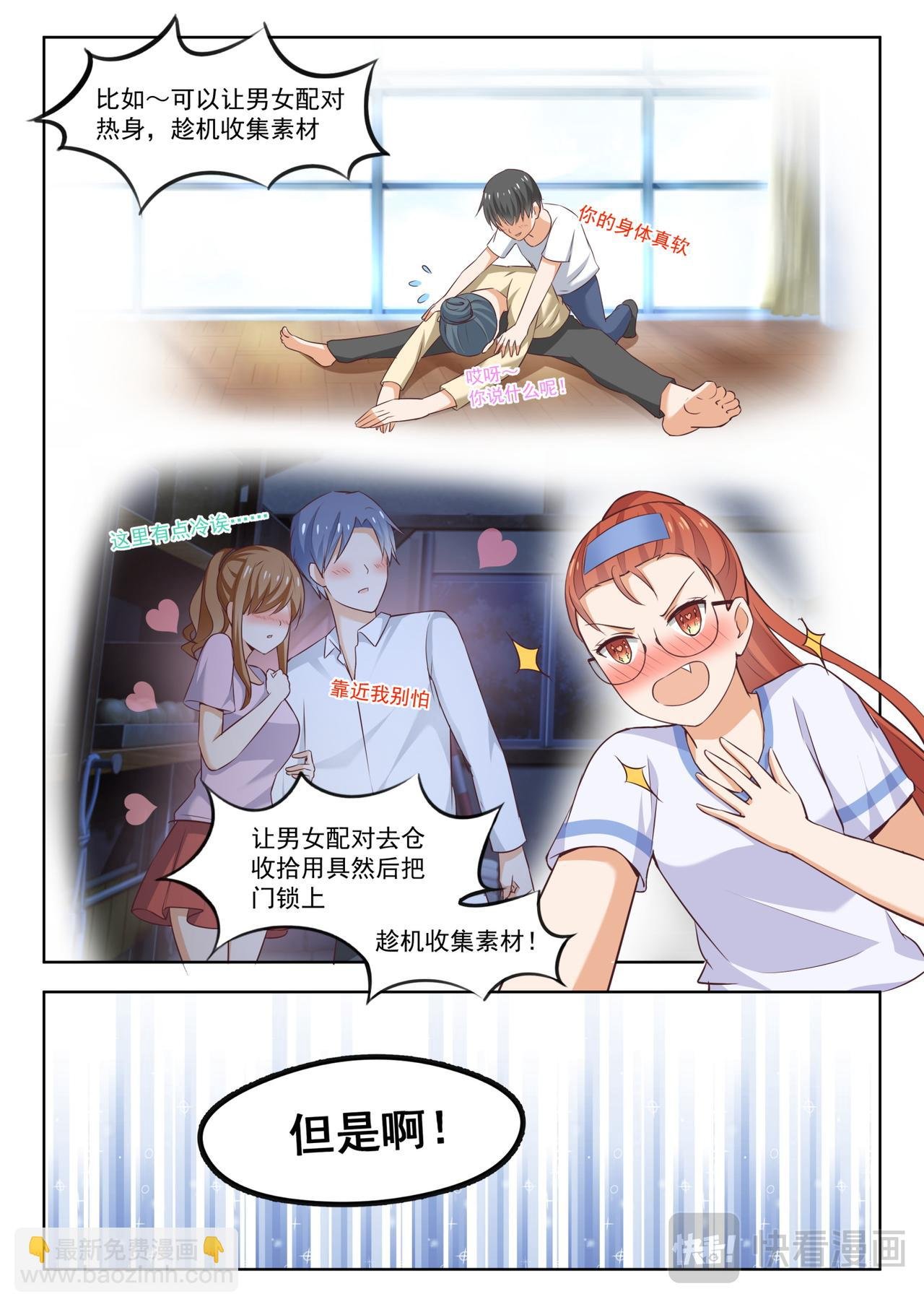 第258话 特招生制度