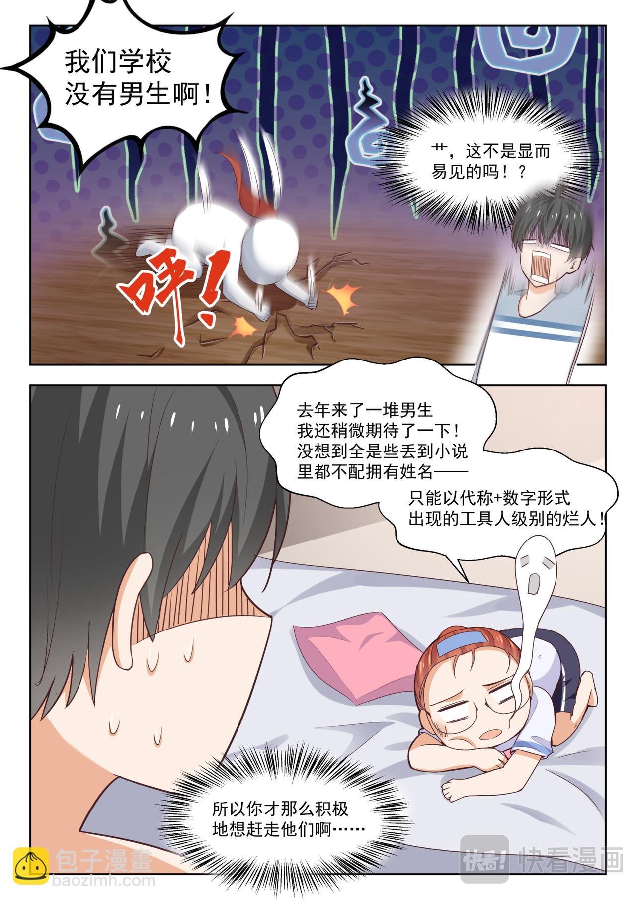 第258话 特招生制度