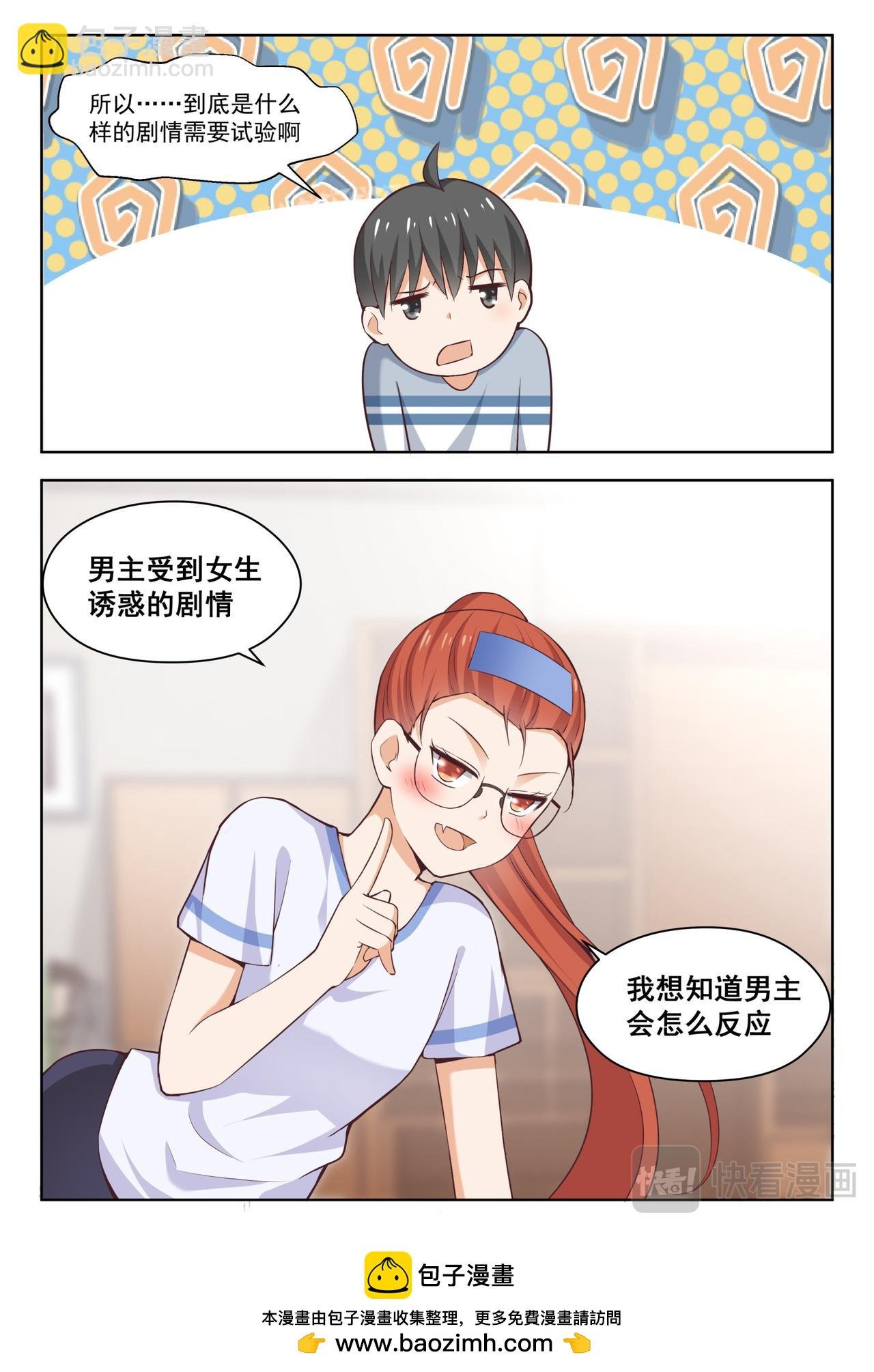 第258话 特招生制度