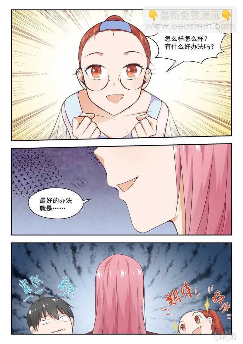 第260话 聪明的女人