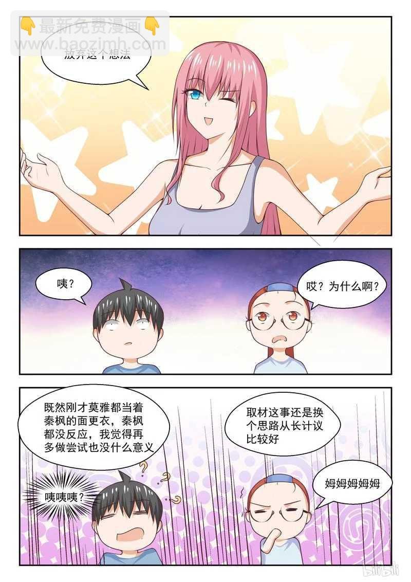 第260话 聪明的女人