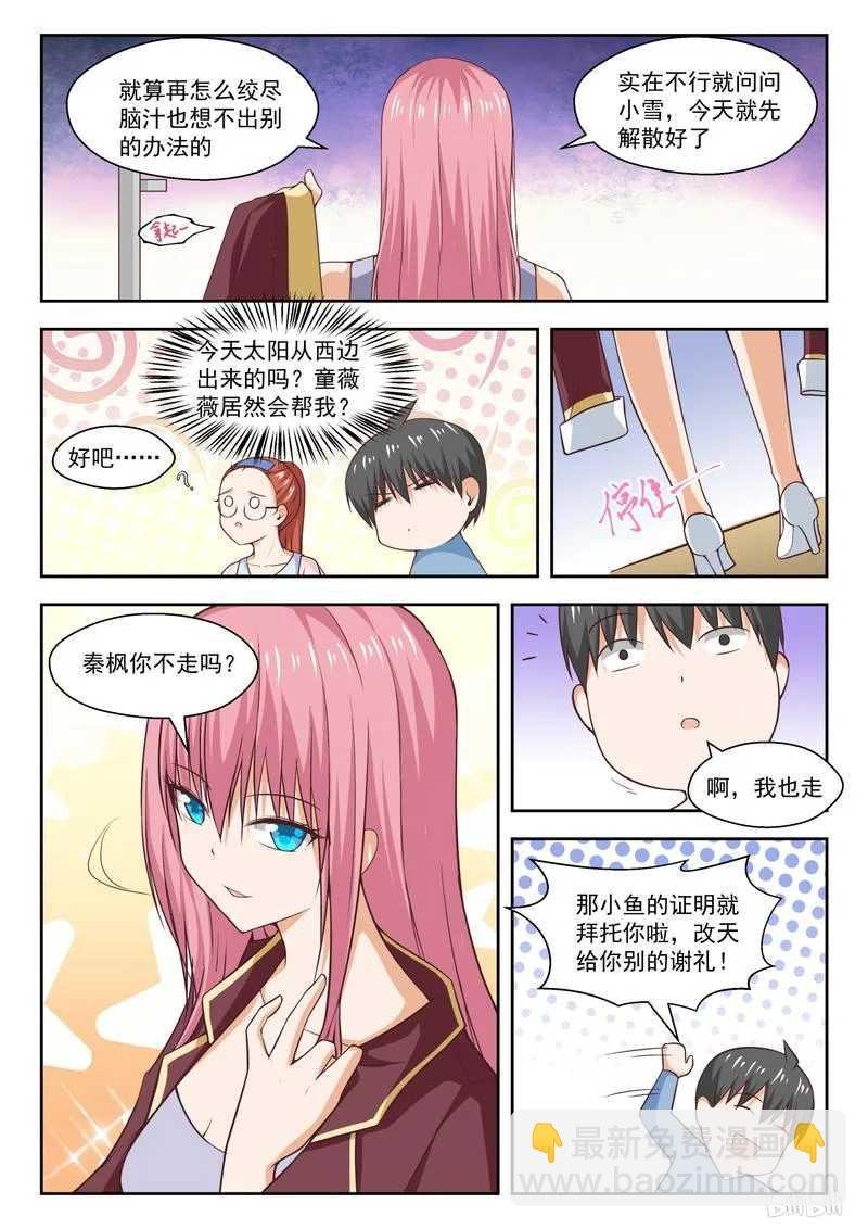 第260话 聪明的女人