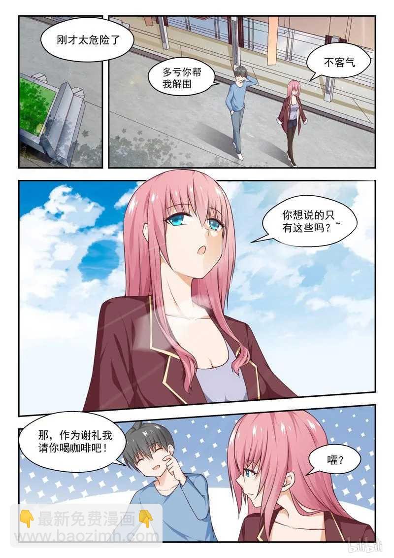 第260话 聪明的女人