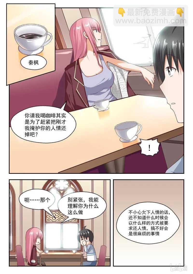 第260话 聪明的女人