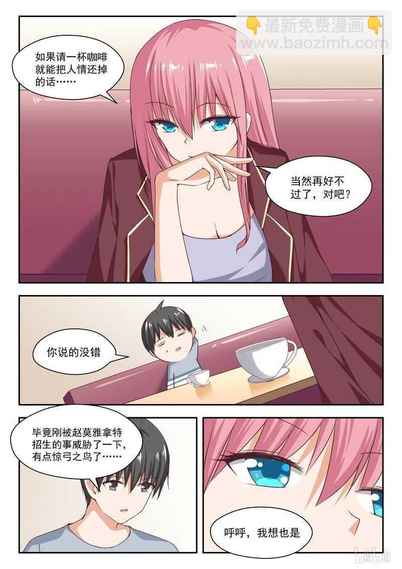 第260话 聪明的女人