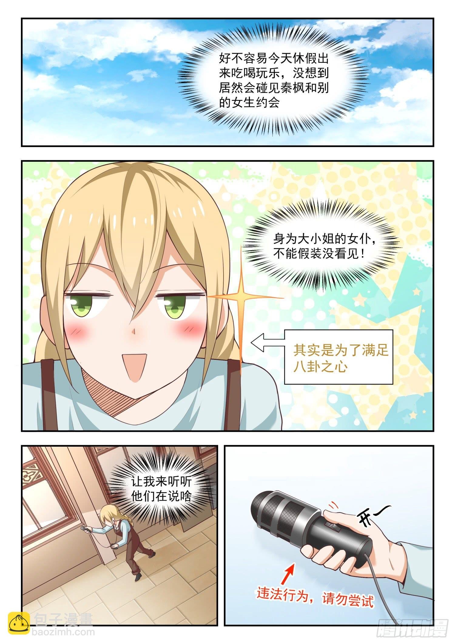 第261话 各方覆盘