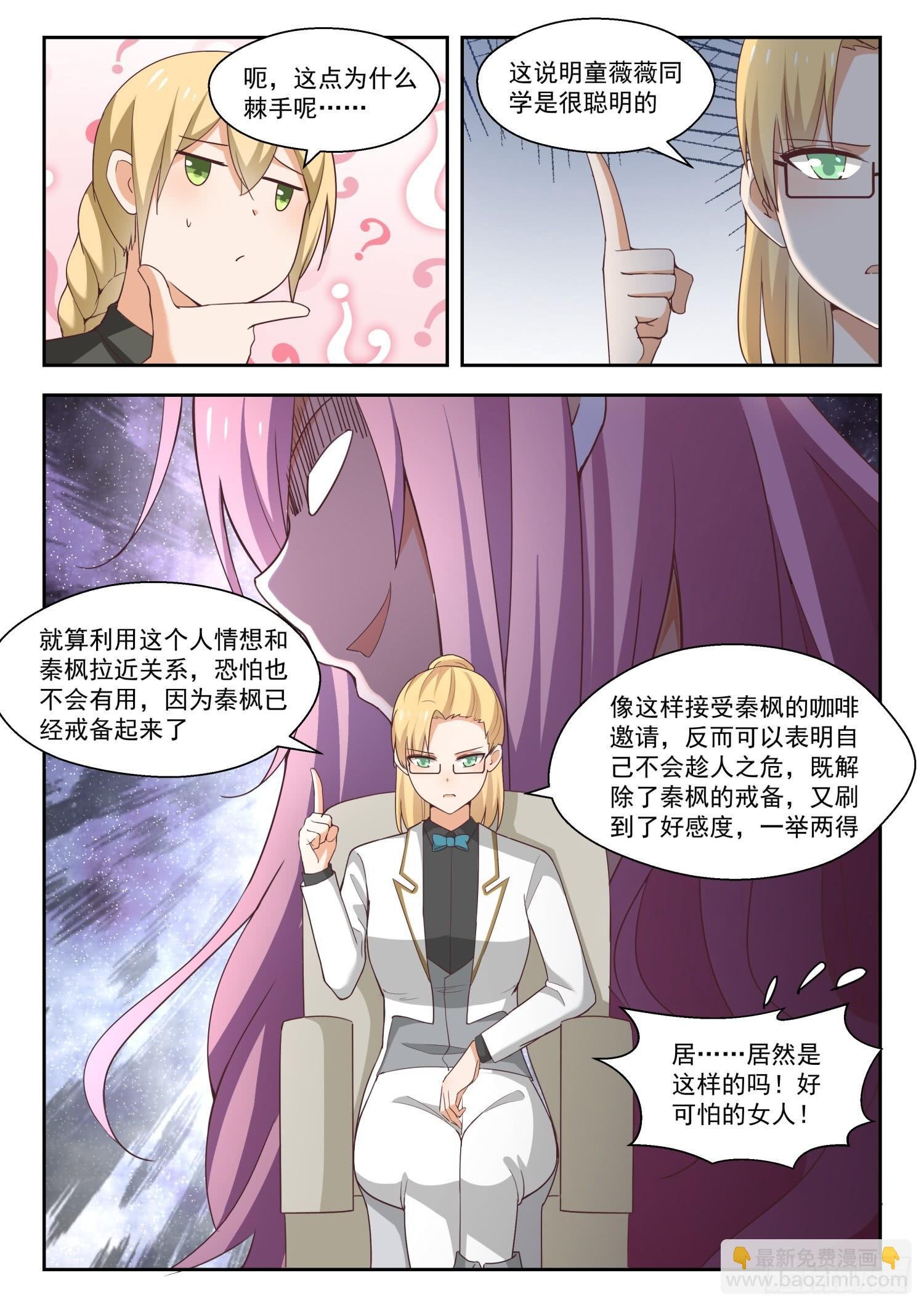 第261话 各方覆盘