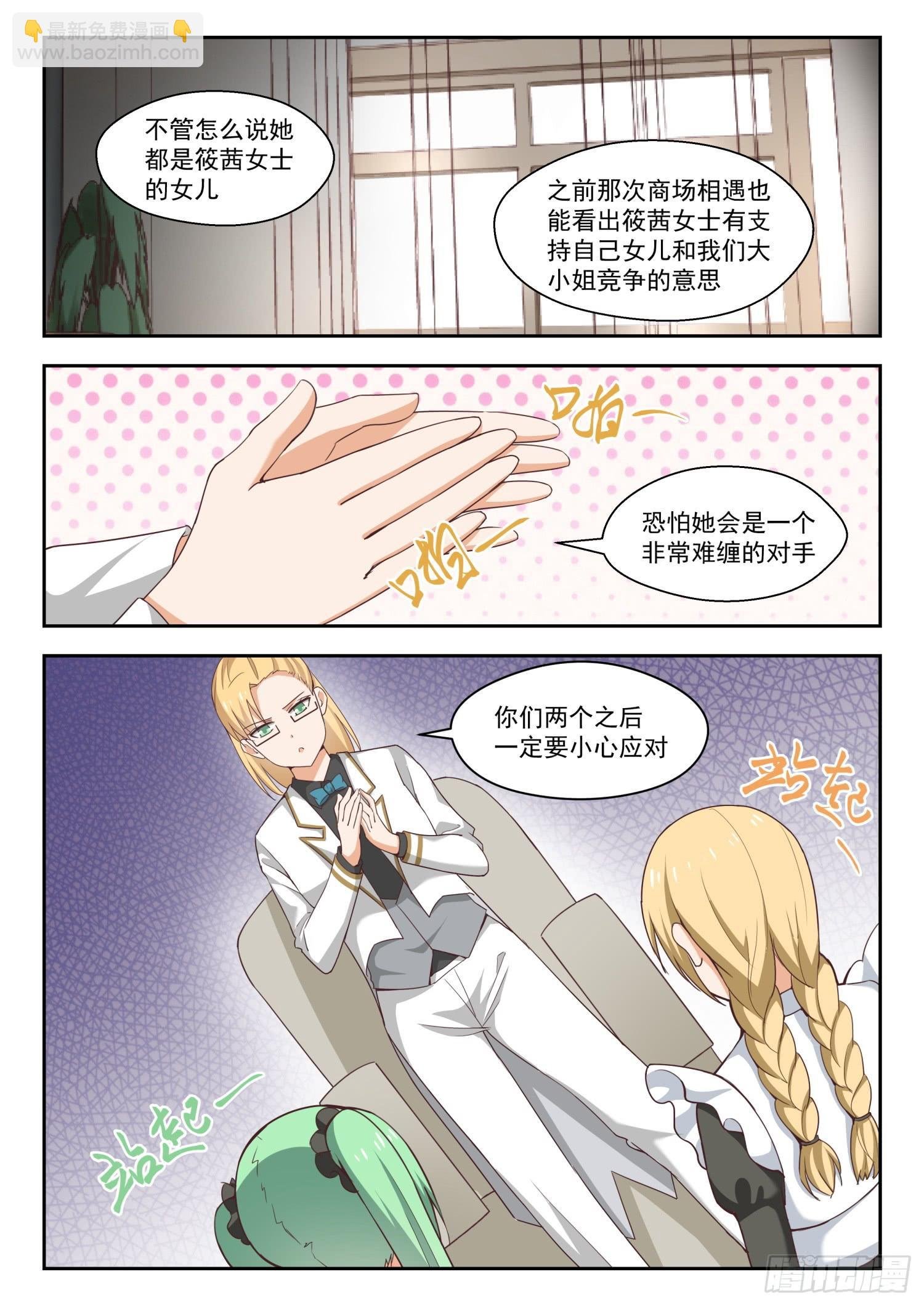 第261话 各方覆盘