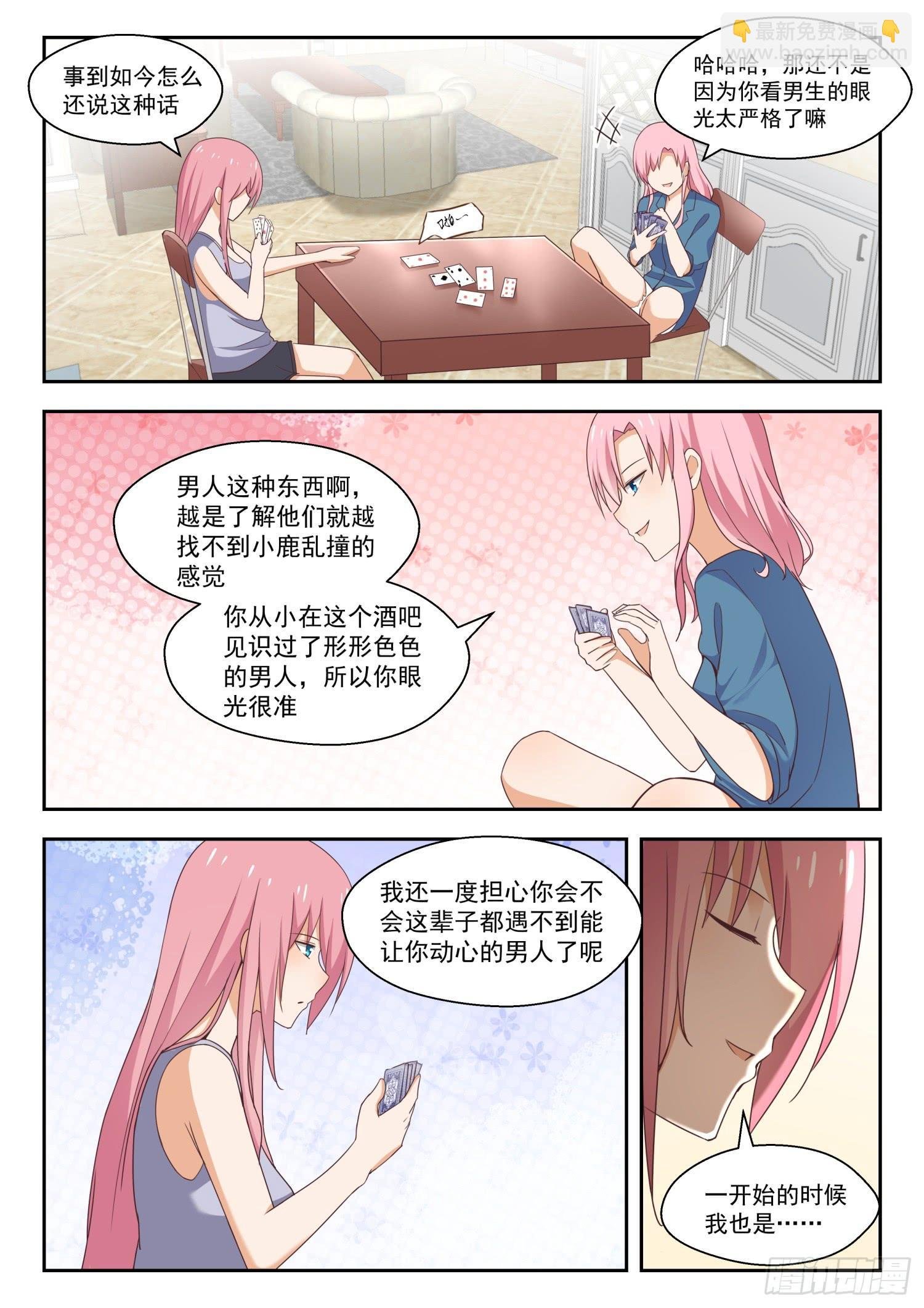 第261话 各方覆盘