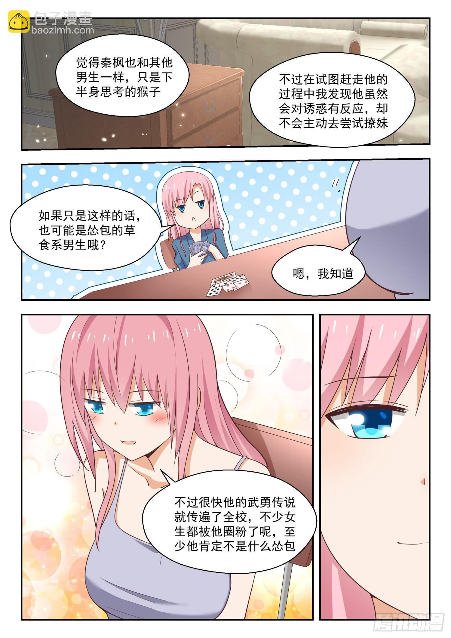 第261话 各方覆盘