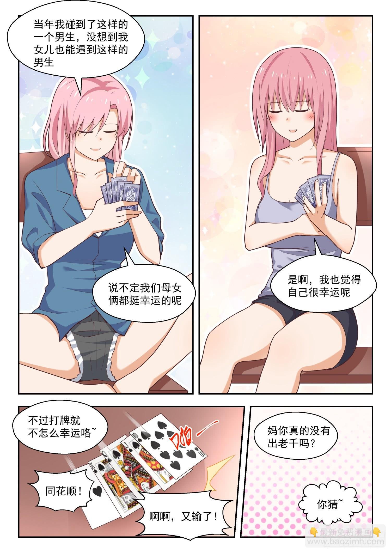 第261话 各方覆盘