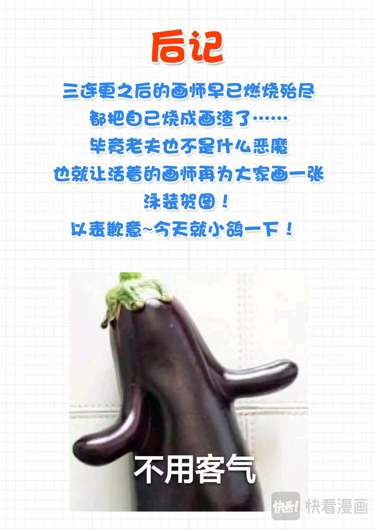 夏日贺图