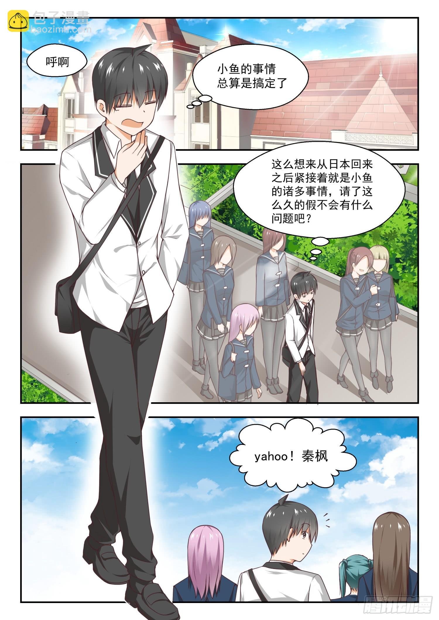 第262话 你复习了吗？