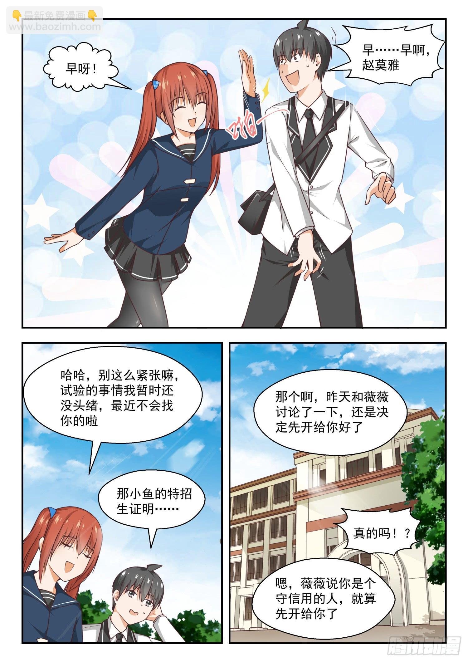 第262话 你复习了吗？