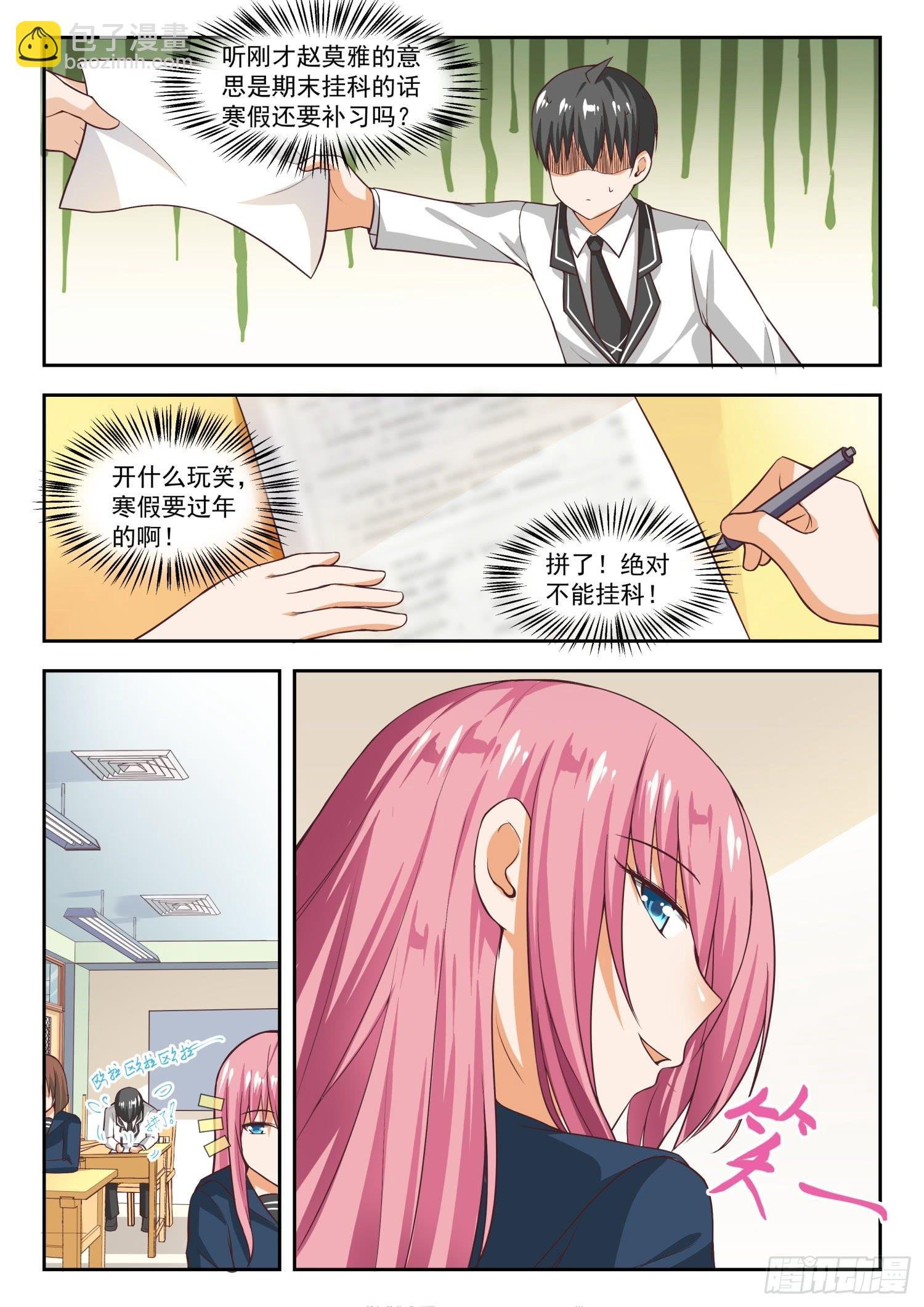 第262话 你复习了吗？