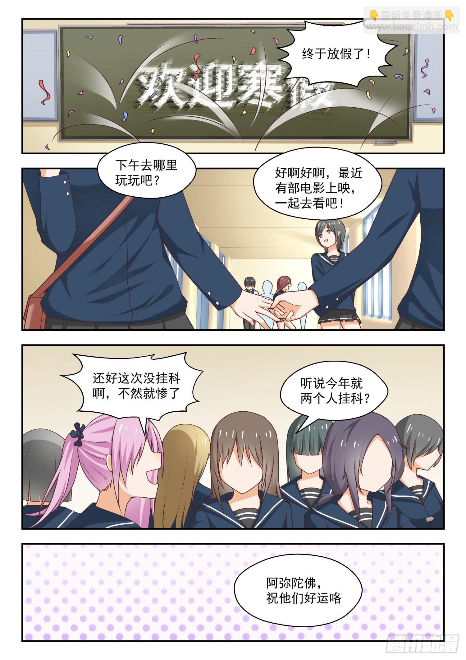 第263话 补习期间的计划