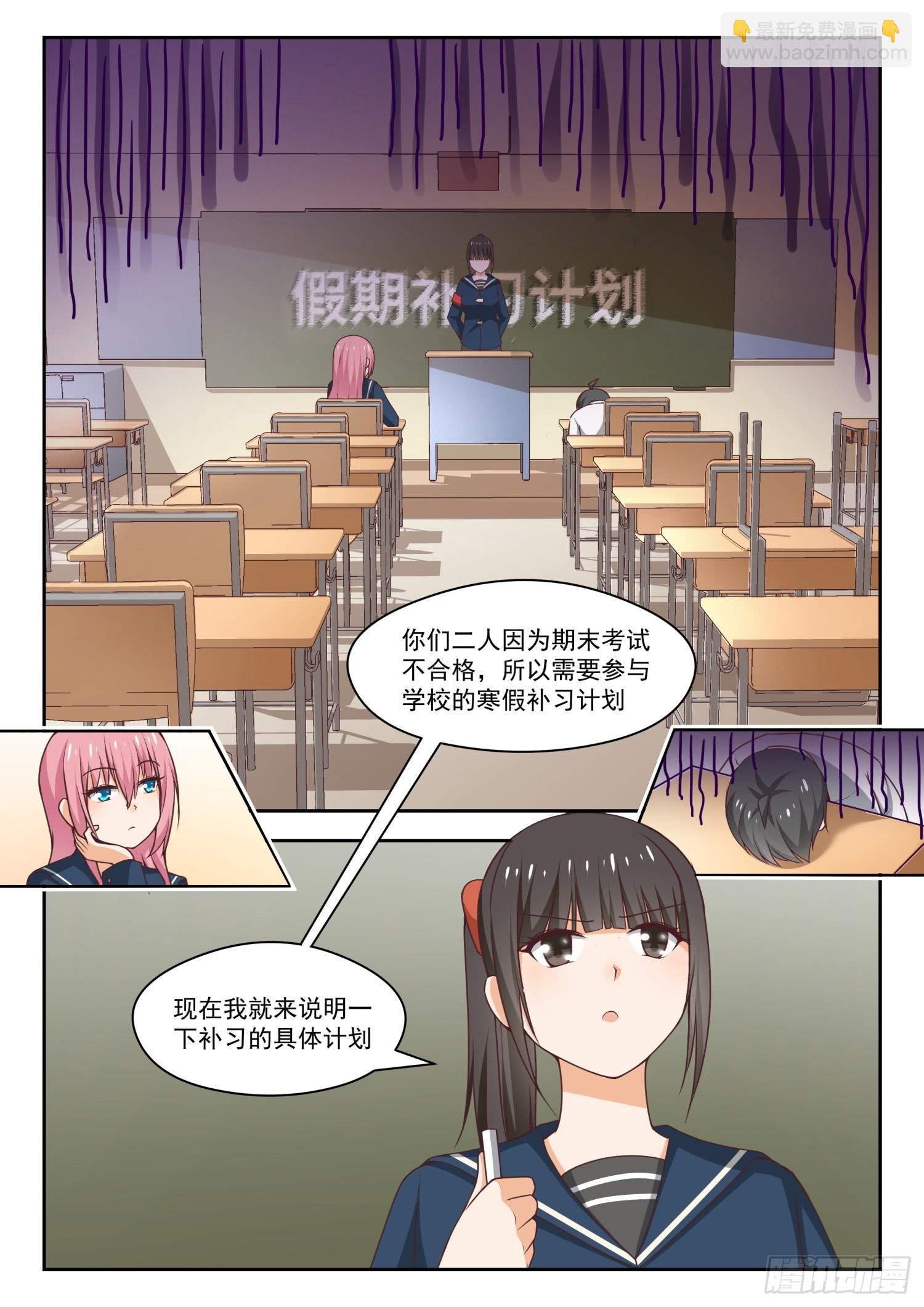 第263话 补习期间的计划