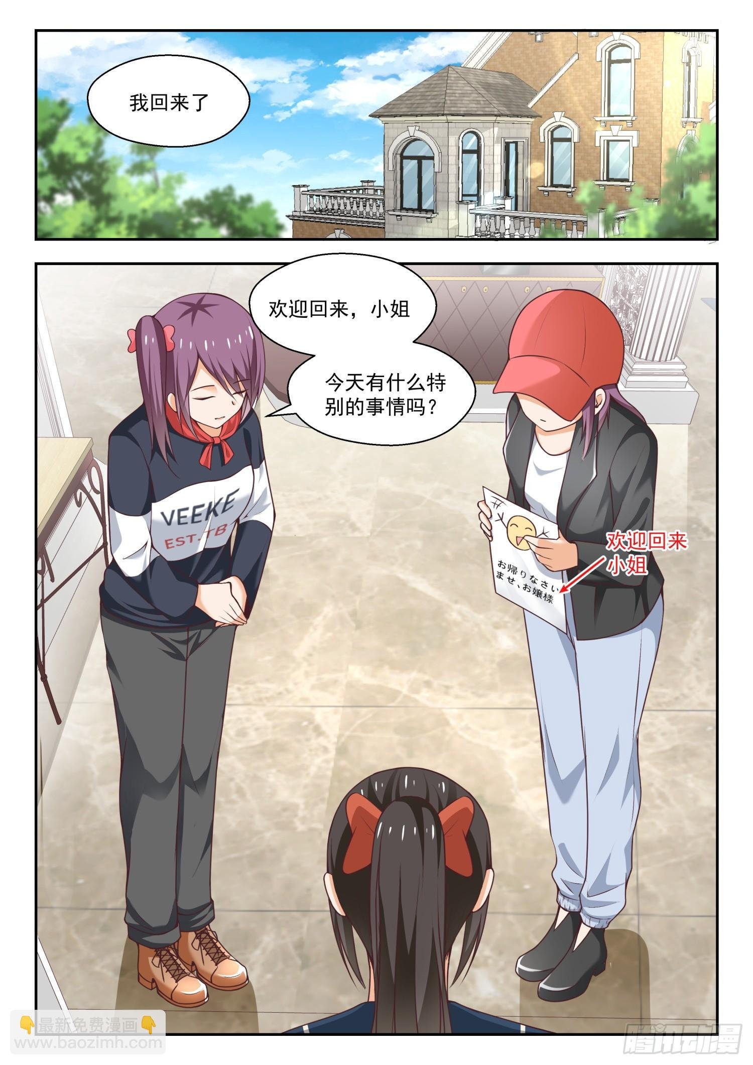 第263话 补习期间的计划