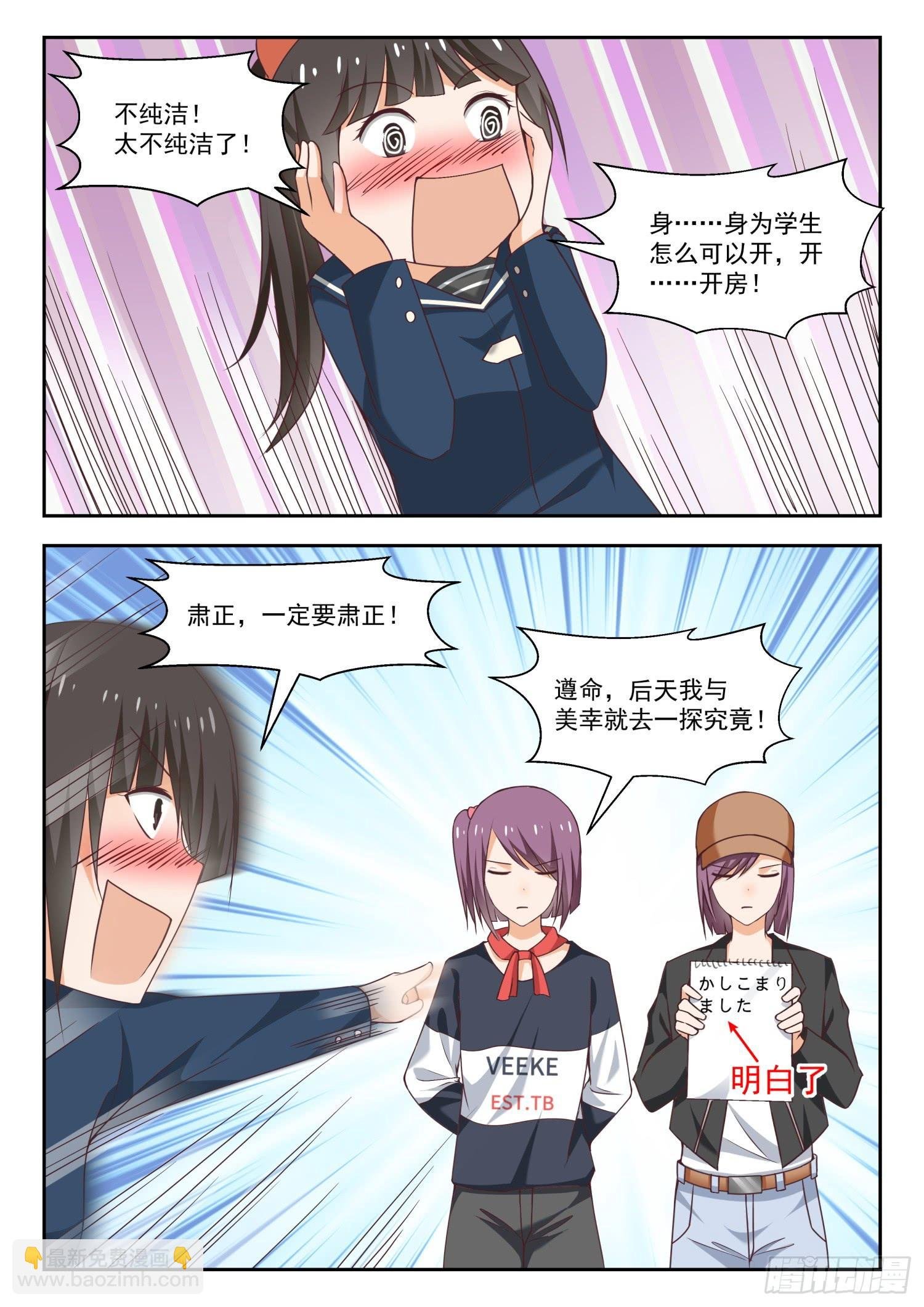 第263话 补习期间的计划