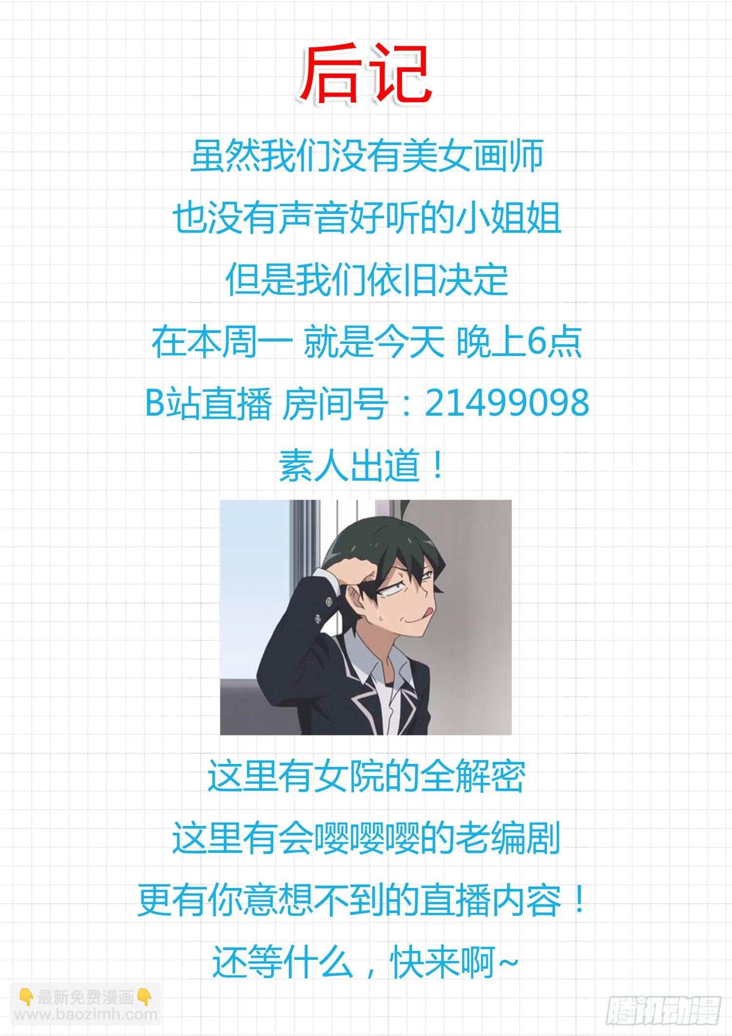 第263话 补习期间的计划