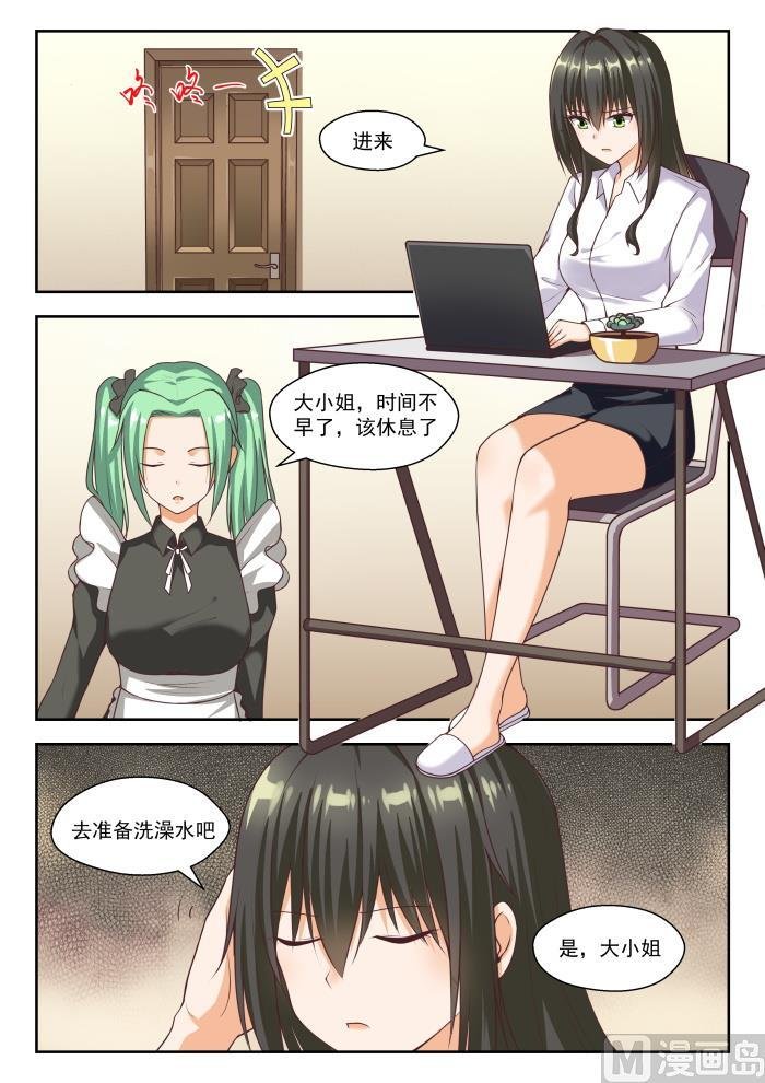 第264话 “大股东”的不满