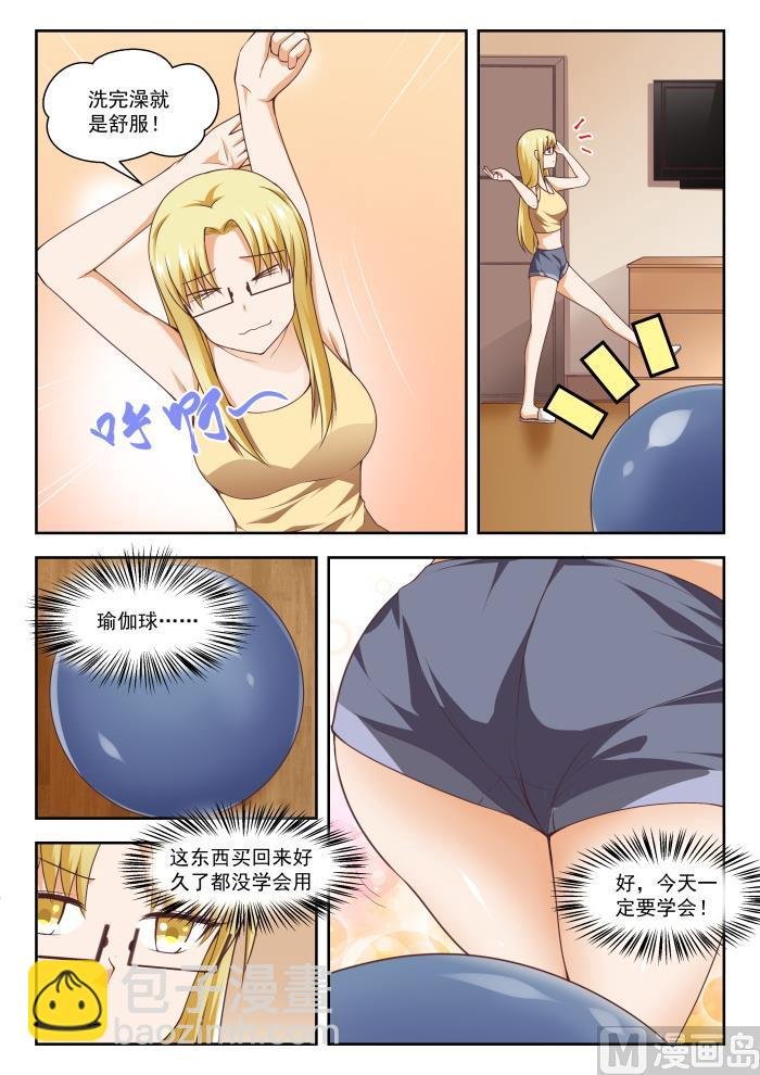 第264话 “大股东”的不满