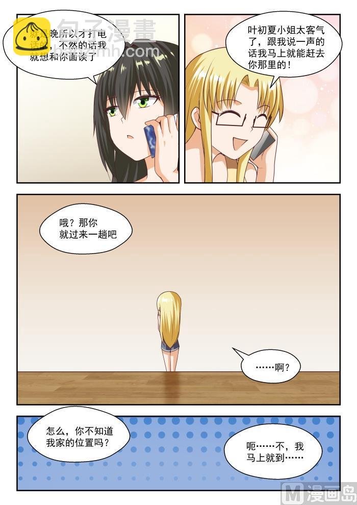 第264话 “大股东”的不满