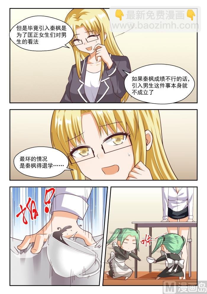 第264话 “大股东”的不满