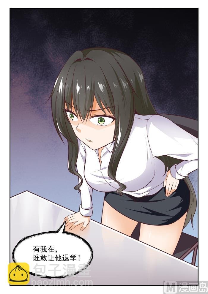 第264话 “大股东”的不满