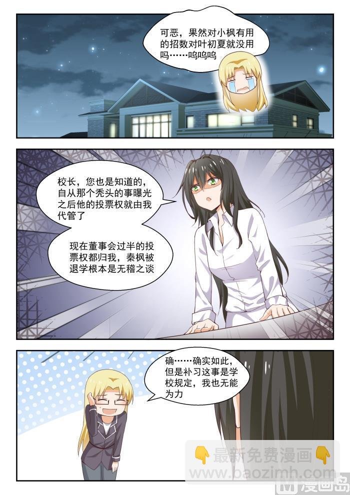 第265话 好戏开场！