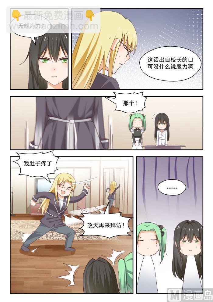 第265话 好戏开场！