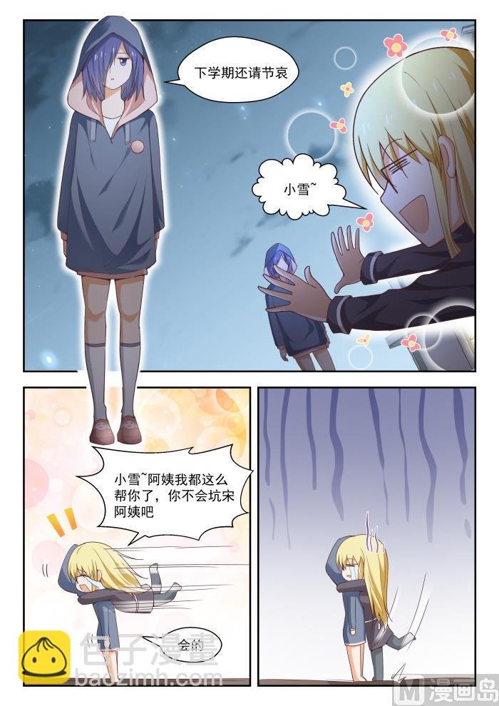 第265话 好戏开场！