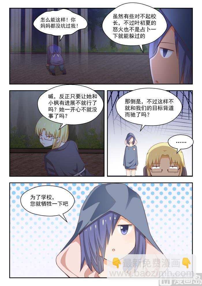 第265话 好戏开场！