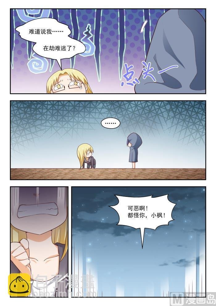 第265话 好戏开场！