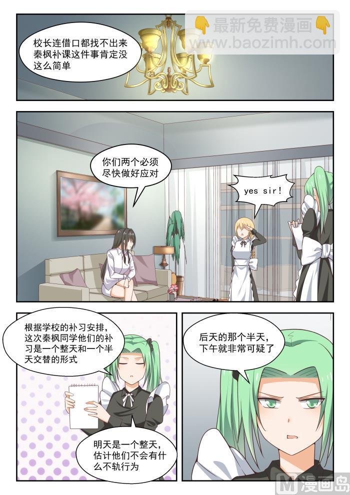 第265话 好戏开场！