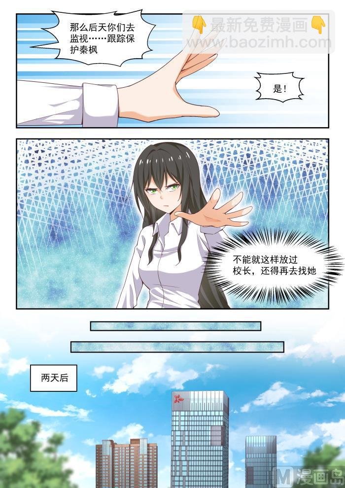 第265话 好戏开场！