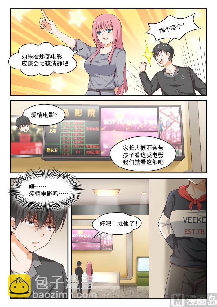 第266话 鹬蚌相遇必有一争