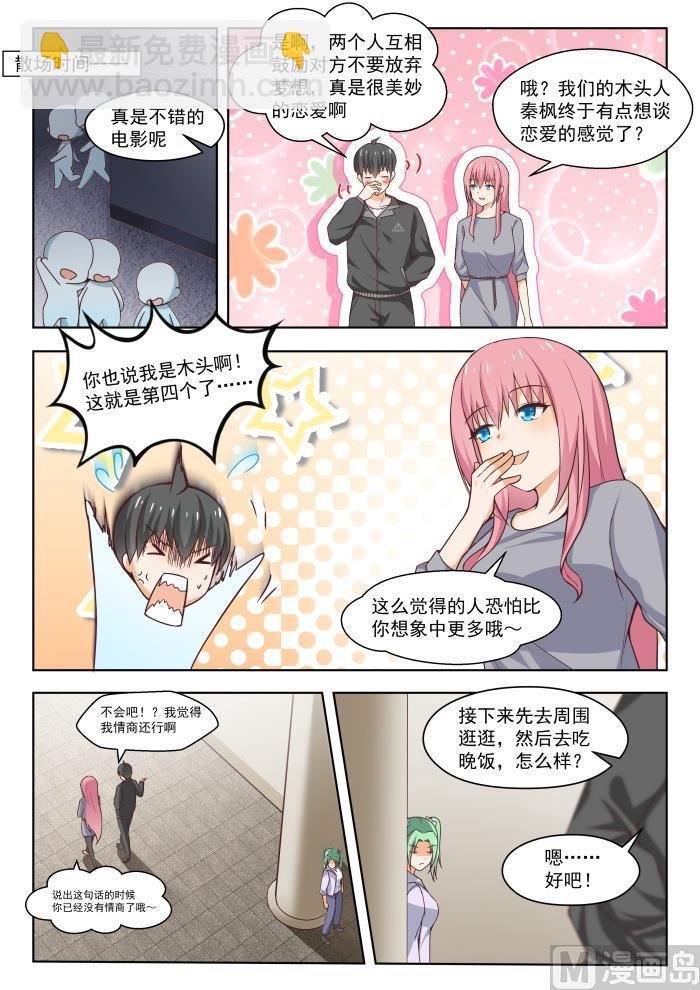 第266话 鹬蚌相遇必有一争